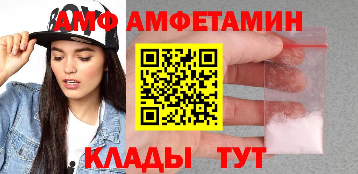 АМФЕТАМИН 98%  Вход с VPN  Амфетамин  Петрозаводск 