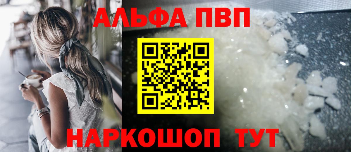 Alpha-PVP крисы CK  Alfa_PVP  Alpha PVP VHQ  Петрозаводск  A PVP СК КРИС  Вход с VPN 
