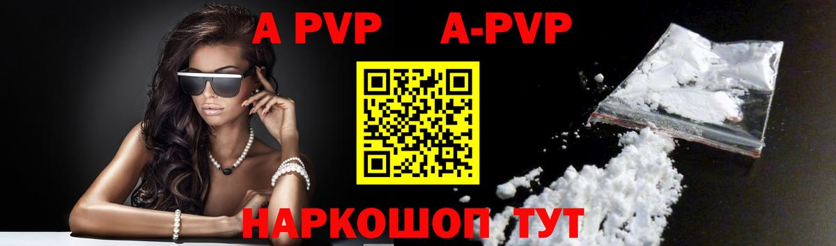 Alpha-PVP кристаллы Петрозаводск