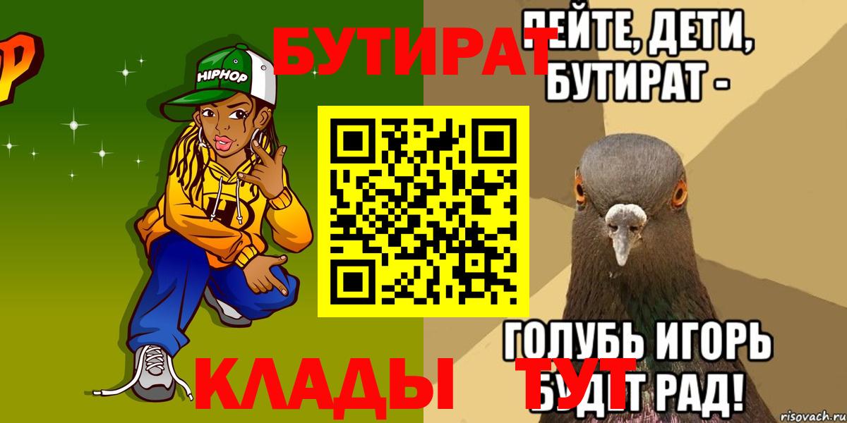 Бутират BDO 33% Петрозаводск