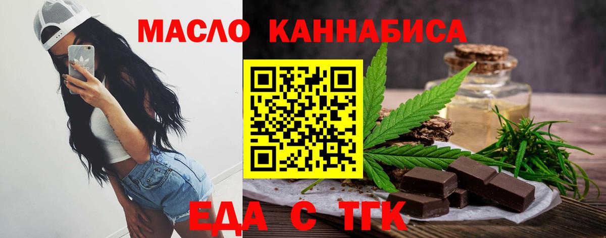 Еда ТГК конопля  Вход с VPN  Петрозаводск 