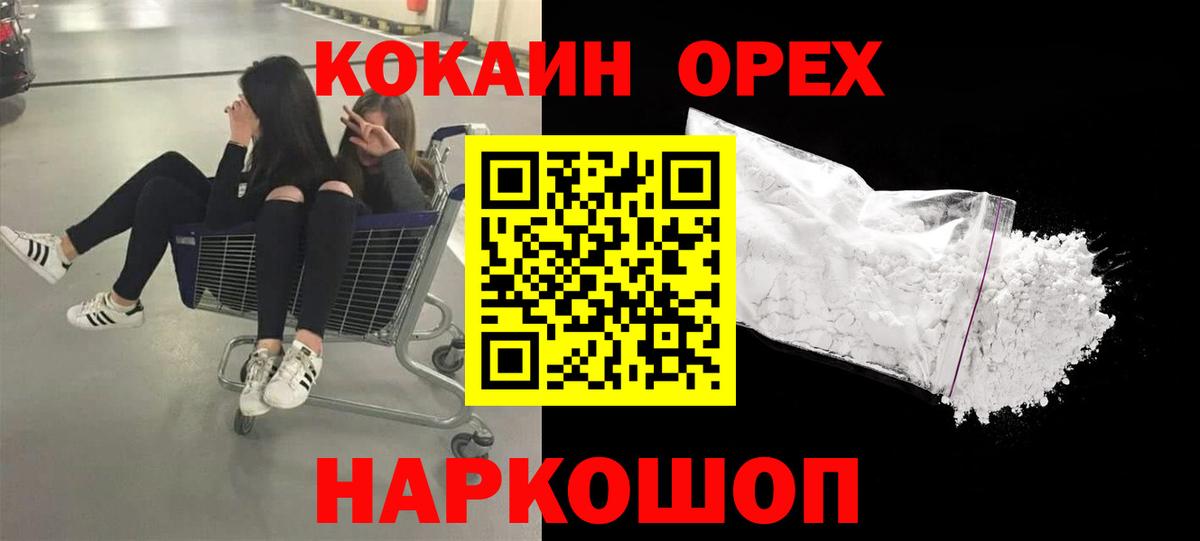 КОКАИН 99%  Кокаин 98%  Вход с VPN  купить наркоту  Петрозаводск 