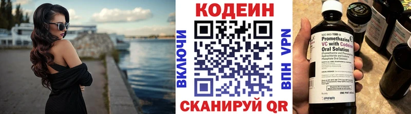 Codein напиток Lean (лин) Петрозаводск
