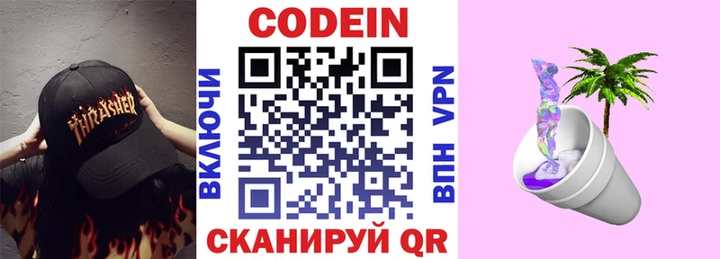Кодеин напиток Lean (лин)  площадка какой сайт  Петрозаводск 