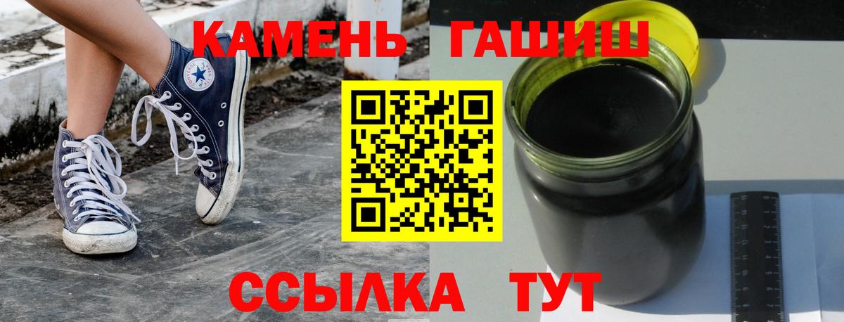 ГАШИШ хэш Петрозаводск