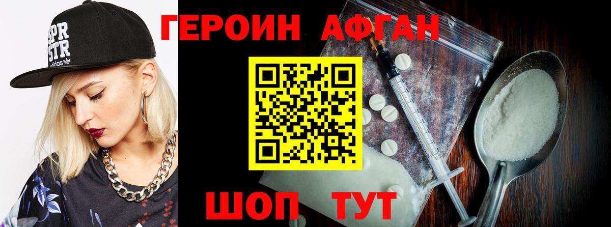 ГЕРОИН белый Петрозаводск