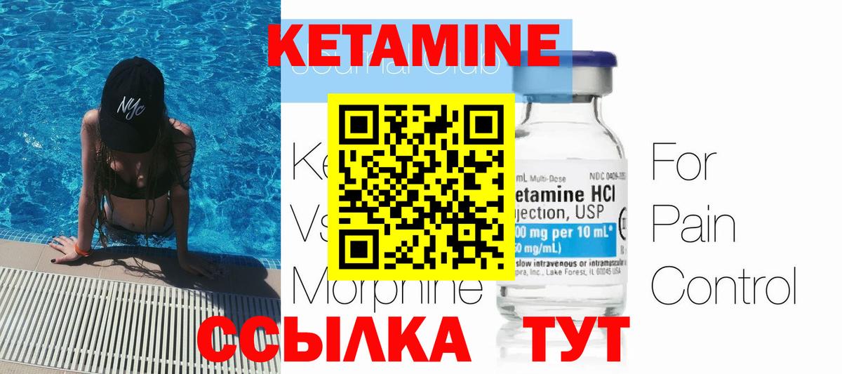 КЕТАМИН VHQ  Вход с VPN  Петрозаводск 