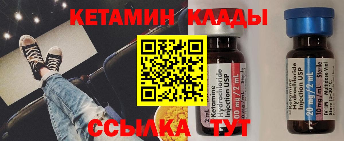 Кетамин VHQ Петрозаводск