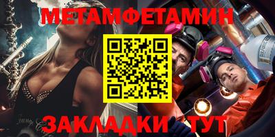 меф Ипатово