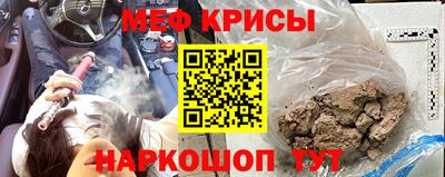 меф Ипатово