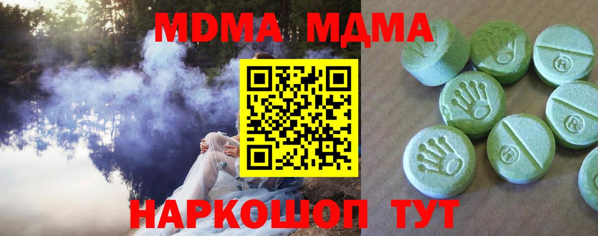 MDMA crystal Петрозаводск