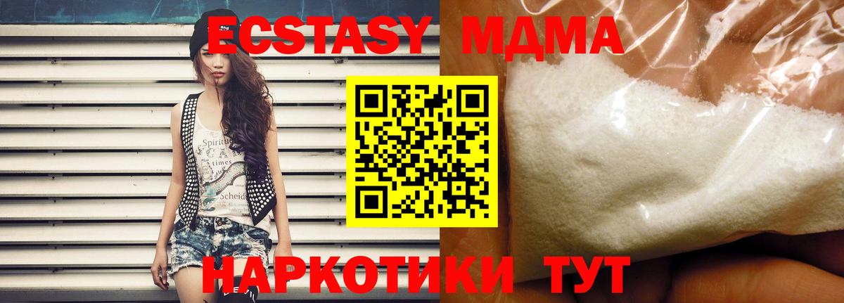 MDMA Molly  Вход с VPN  Петрозаводск  МДМА кристаллы 