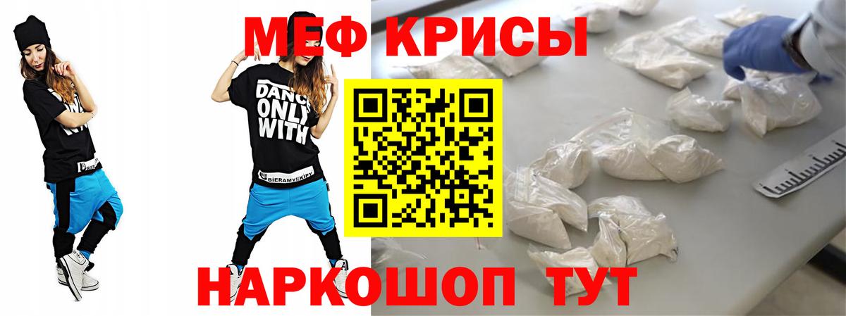 Петрозаводск  Меф мяу мяу  Вход с VPN  МЕФ VHQ 