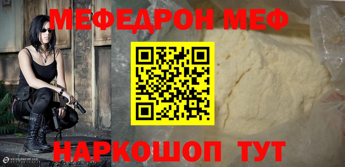 Меф мяу мяу кристаллы Петрозаводск
