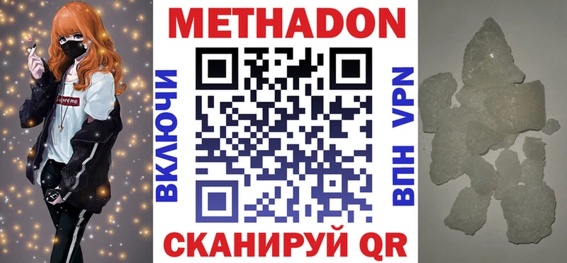 купить наркоту  Петрозаводск  Метадон мёд 