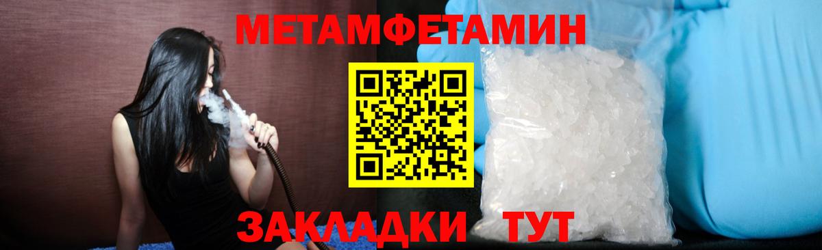 Петрозаводск  МЕТАМФЕТАМИН Methamphetamine  Вход с VPN  МЕТАМФЕТАМИН Methamphetamine 