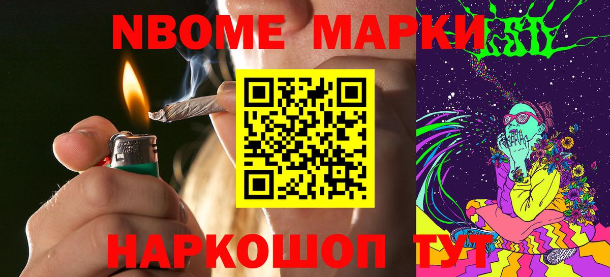 Марки 25I-NBOMe 1,8мг Петрозаводск