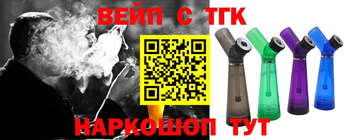 Петрозаводск  Дистиллят ТГК вейп  Вход с VPN 